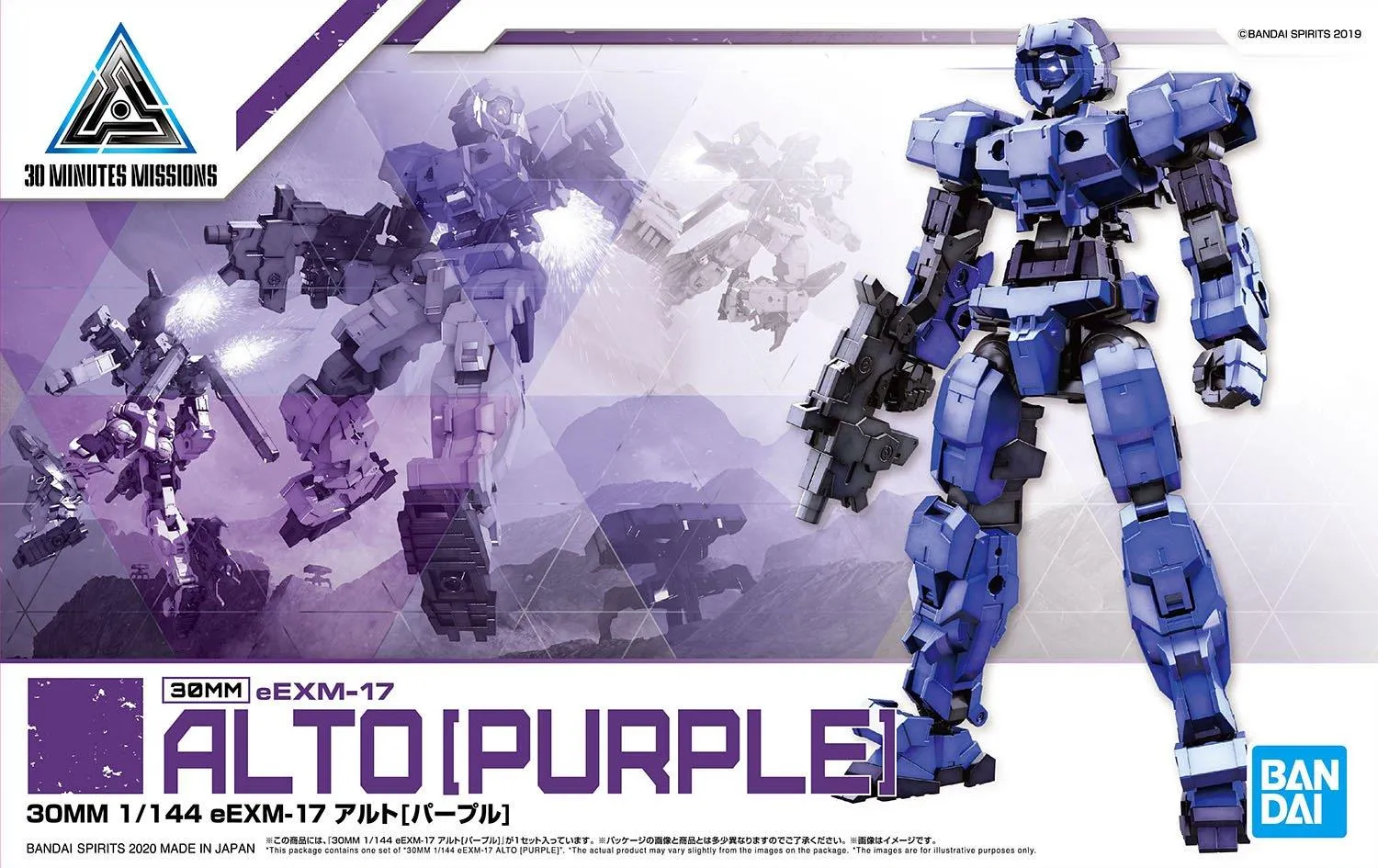 30 Minutes Missions: Alto [Purple] 1/144 Model